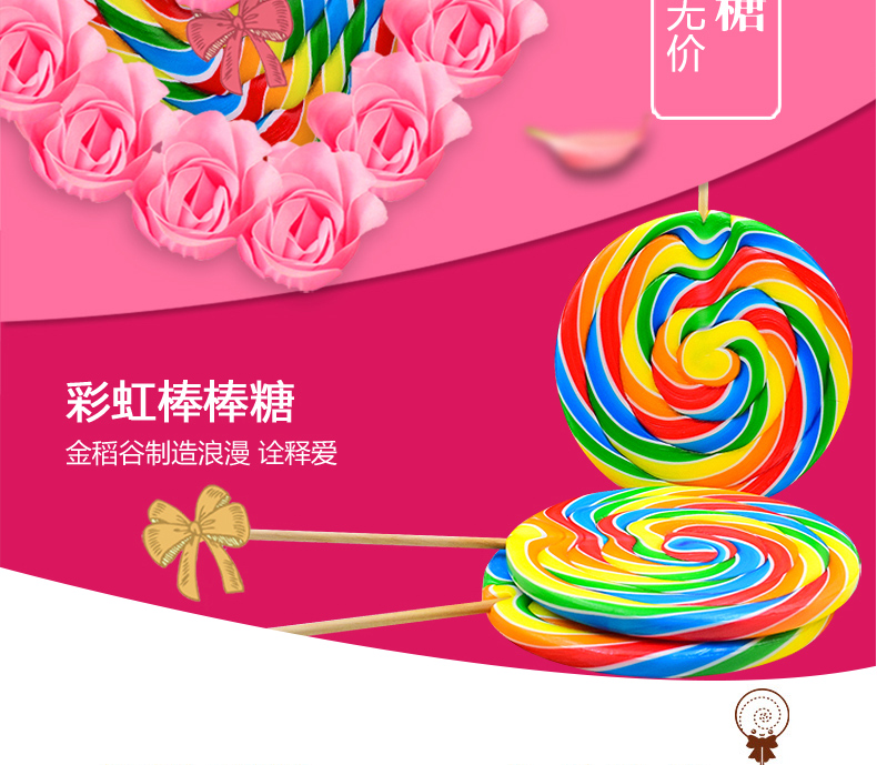 wepoker官网彩虹棒棒糖大波板糖儿童糖果