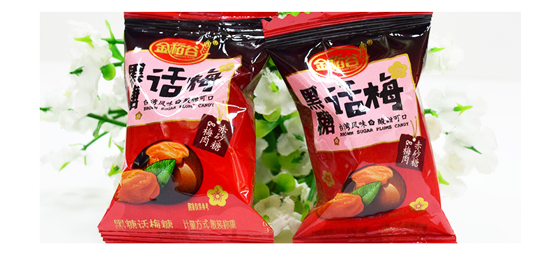wepoker官网黑糖话梅糖