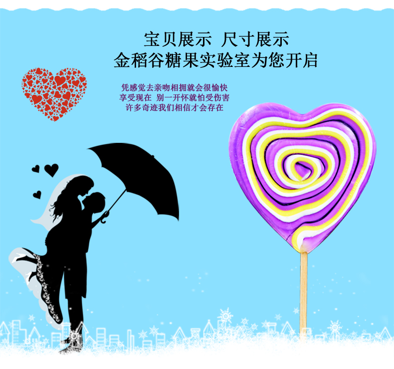 wepoker官网彩爱心虹棒棒糖