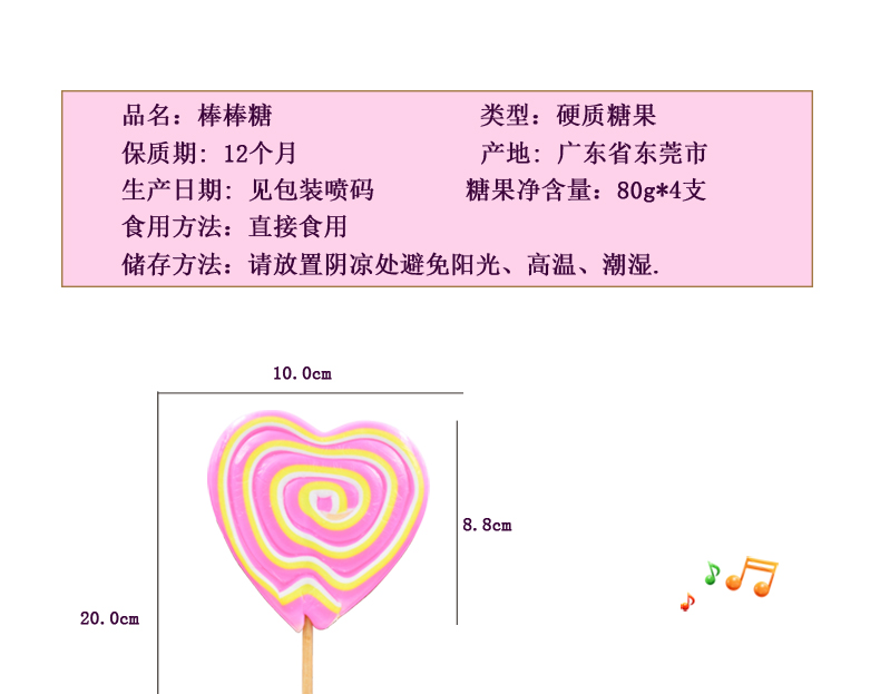 wepoker官网彩爱心虹棒棒糖
