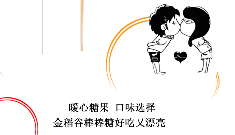 wepoker官网彩爱心虹棒棒糖