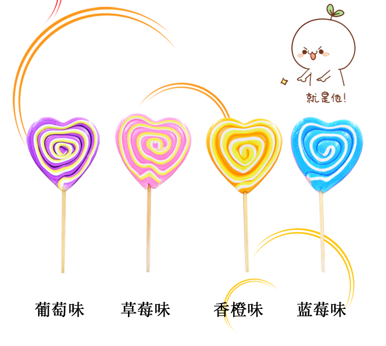 wepoker官网彩爱心虹棒棒糖