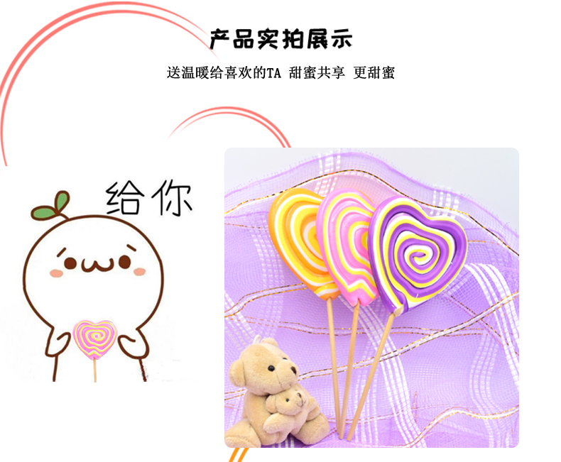 wepoker官网彩爱心虹棒棒糖
