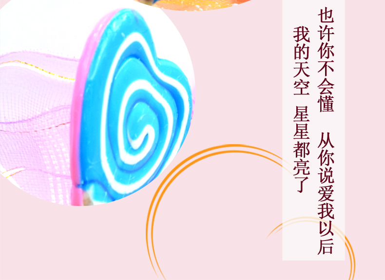 wepoker官网彩爱心虹棒棒糖