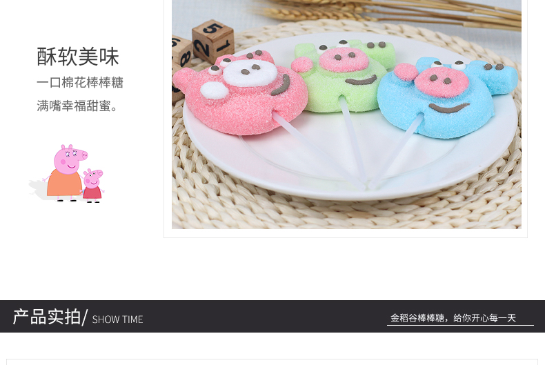 wepoker官网棒棒糖创意棉花糖
