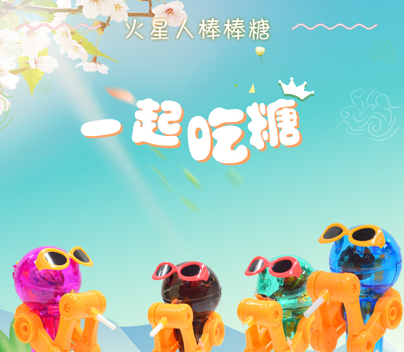 wepoker官网机器人棒棒糖