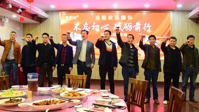 金旺集团：2020不忘初心，砥砺前行