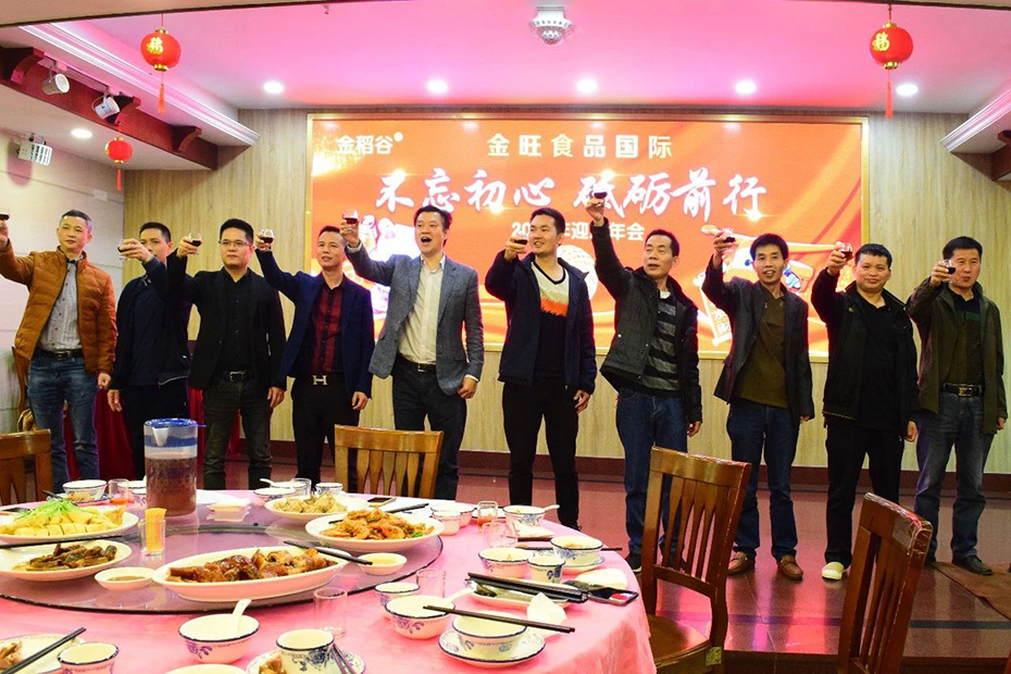 金旺集团：2020不忘初心，砥砺前行